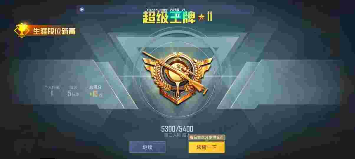 和平精英先行者透视直装 - 和平精英逆行者辅助下载辅助预览图